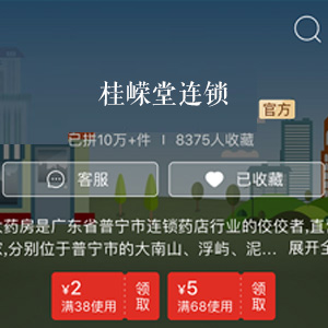 医药B2C