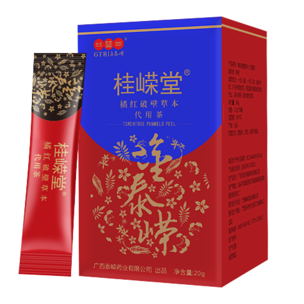 20s橘红.png
