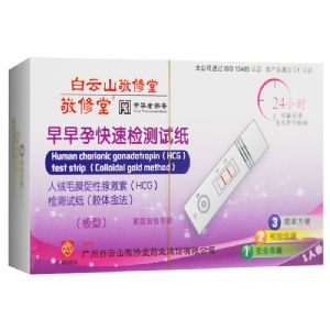 敬修堂 早早孕快速检测试纸